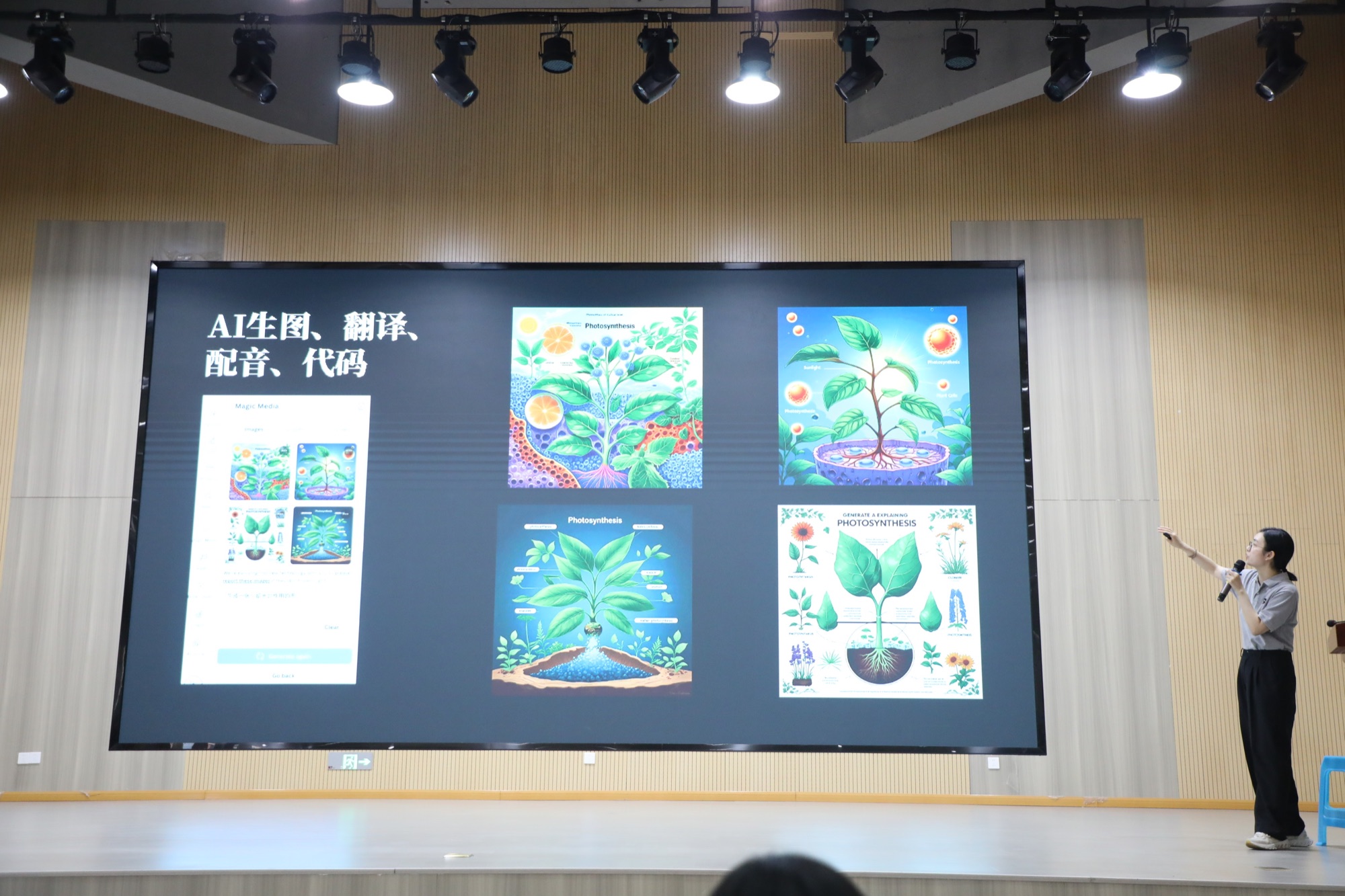 AI 教学视觉案例现场展示