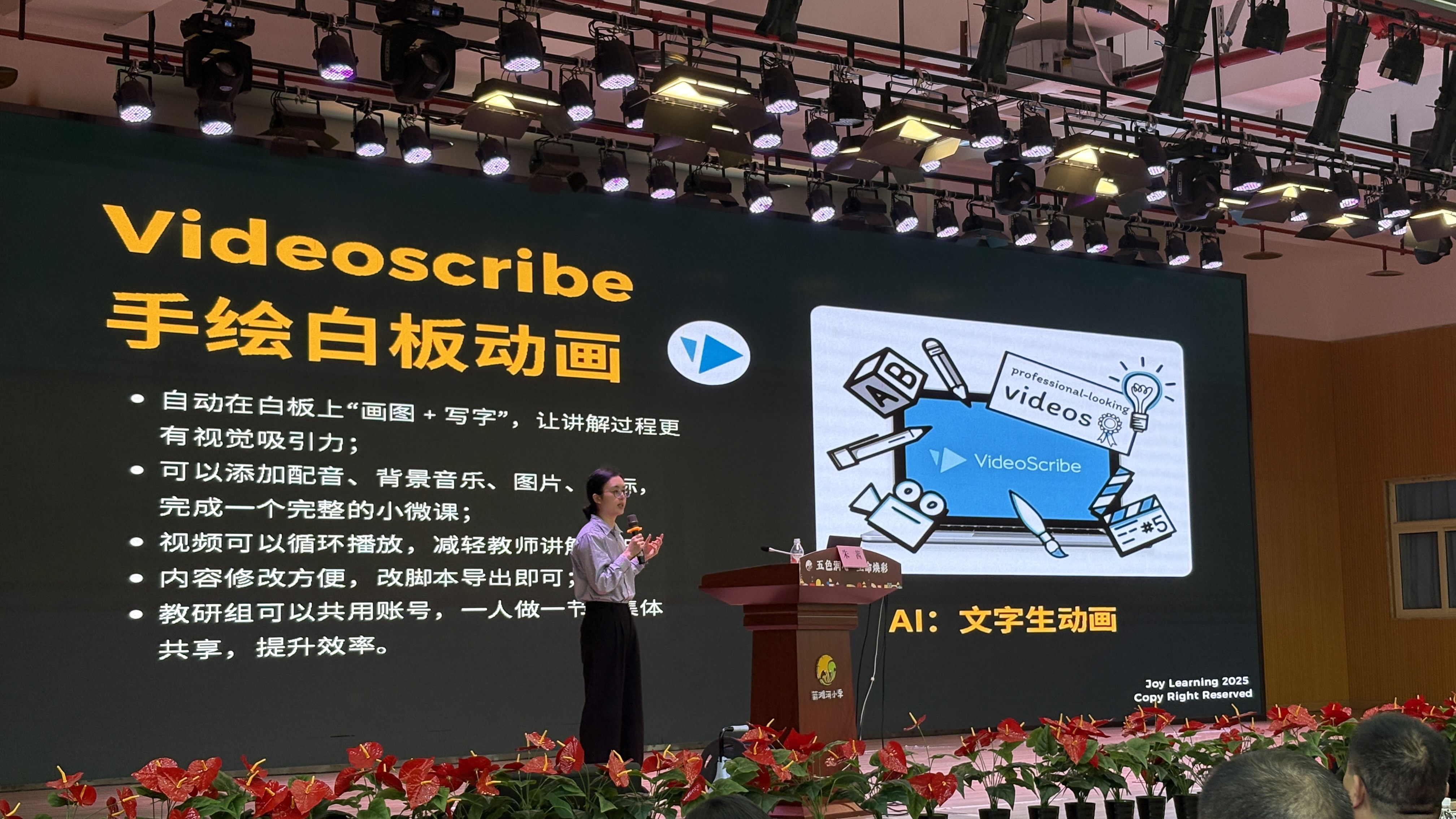 VideoScribe 教学案例讲座