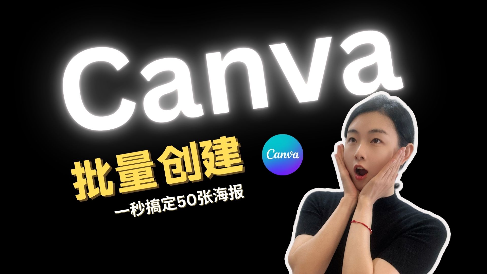 Canva