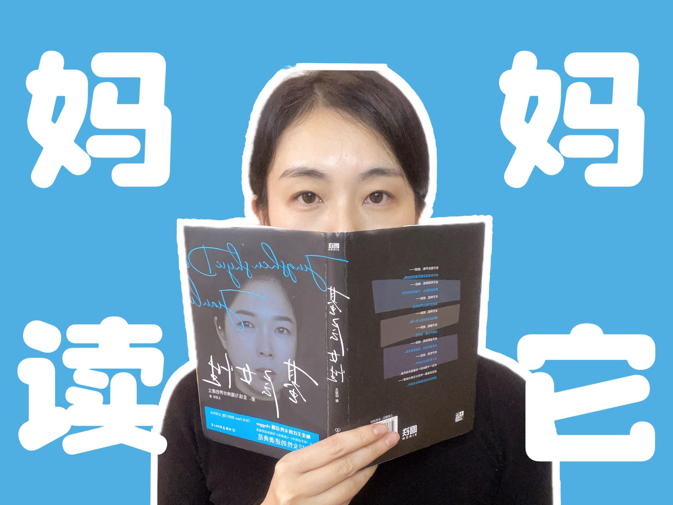 读书视频2