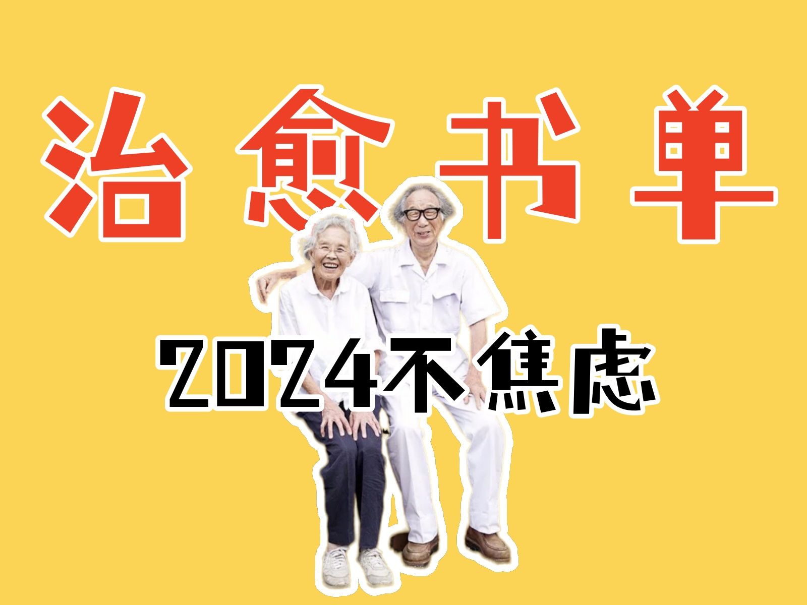 读书视频3